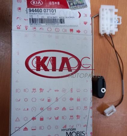 PHAO BÁO XĂNG KIA MORNING 2008-2018-Gia Lộc Autoparts