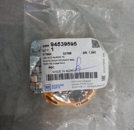 NẮP BÌNH NƯỚC PHỤ CHEVROLET CAPTIVA 94539595 CHÍNH HÃNG 